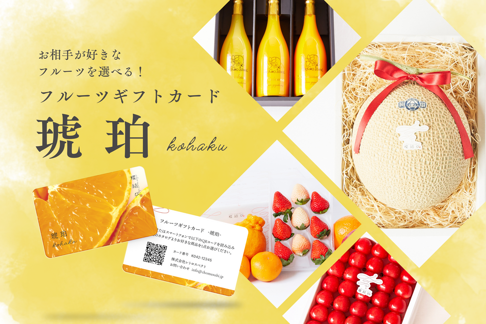 季節のフルーツセット-初夏- – フルーツギフト専門店「蝶結び」 – 出産・結婚祝い、内祝い、お誕生日祝いならフルーツギフト専門店『蝶結び』公式通販